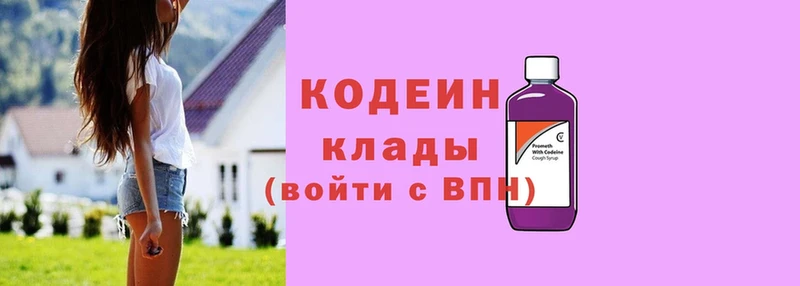 купить наркотик  Гаврилов-Ям  Кодеин Purple Drank 